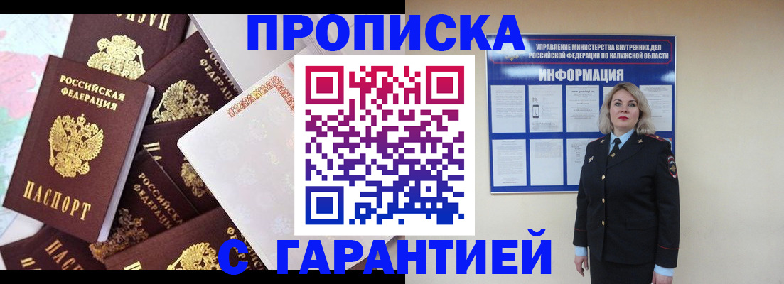 временная регистрация адрес в Баксане