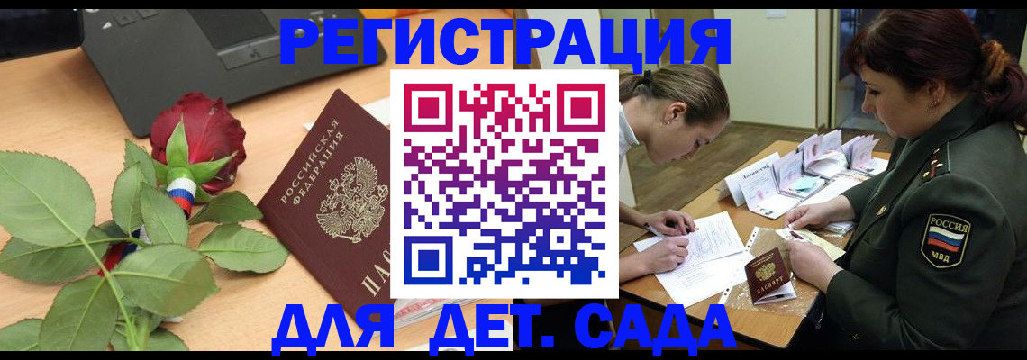 временная регистрация адрес в Баксане